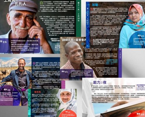 LINE_ALBUM_30天為穆斯林世界禱告宣傳_251210_1