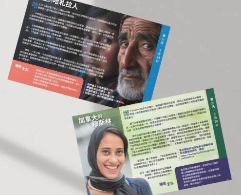 LINE_ALBUM_30天為穆斯林世界禱告宣傳_251210_3